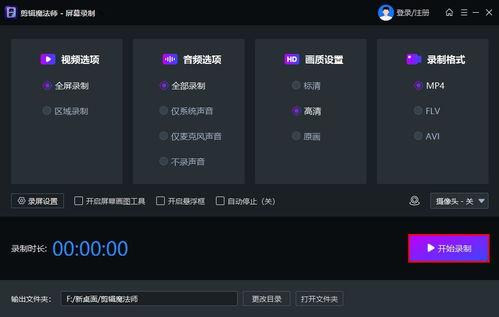 录视频用什么软件好,精选软件推荐