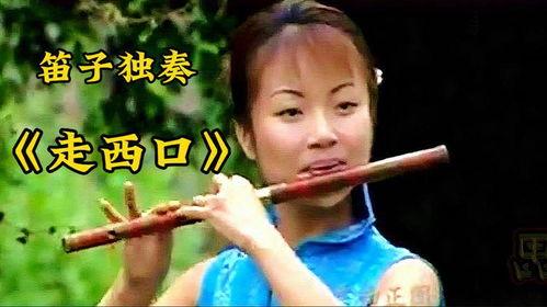 李贵中笛子独奏视频