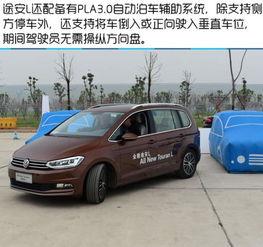 途安l试驾视频,空间与性能的完美融合