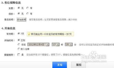 淘宝上传宝贝教程视频,跟随教程视频一步步操作