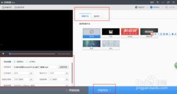 怎样用快剪辑剪辑视频,轻松制作精彩短视频