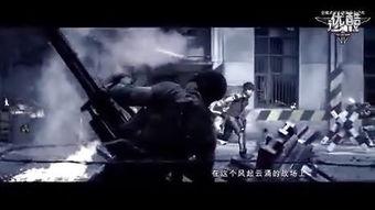 逆战mv视频,燃情岁月，青春无畏的战斗传奇