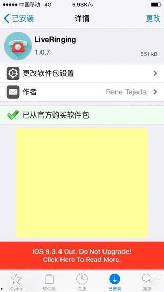 视频来电插件